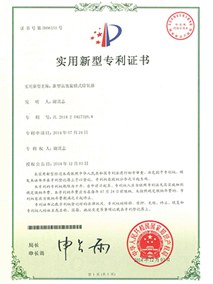 高效南圣镇旋膜式南圣镇除氧器专利证书